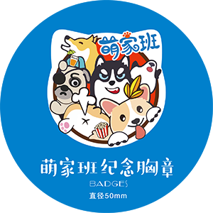 萌家班徽章